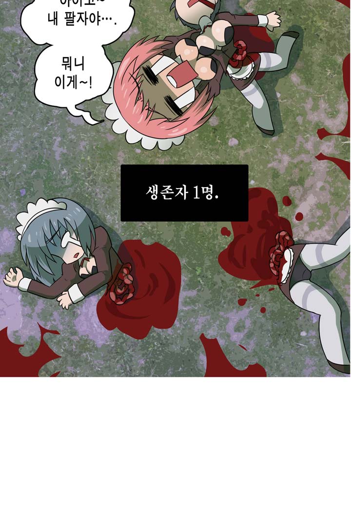 [Beast Anime] Brutal Garden - Maid Warfare - Page 139