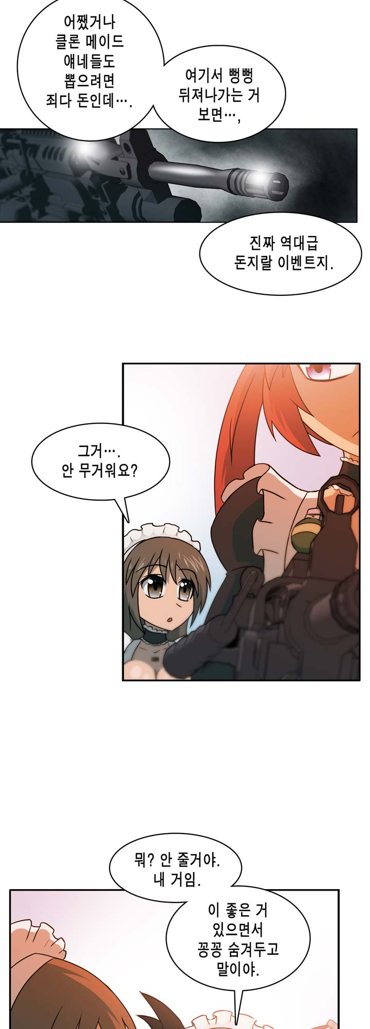 [Beast Anime] Brutal Garden - Maid Warfare - Page 142