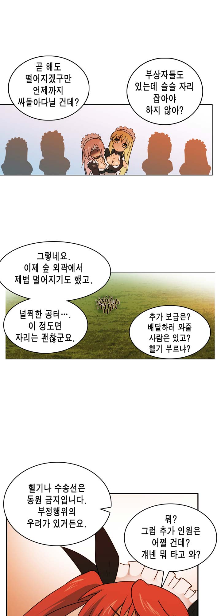 [Beast Anime] Brutal Garden - Maid Warfare - Page 144