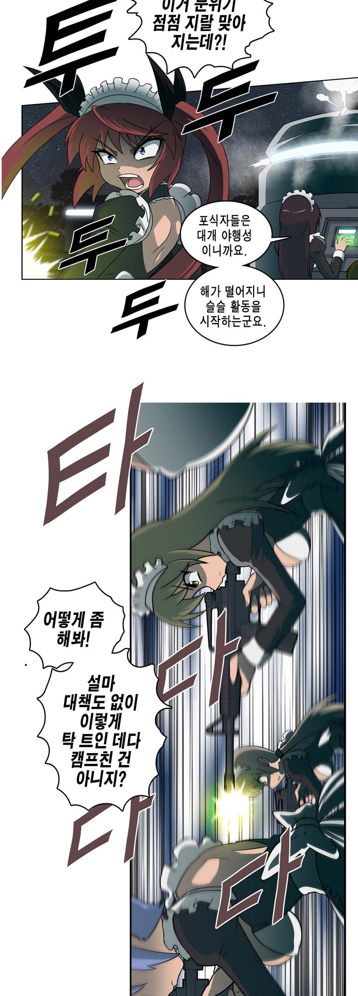 [Beast Anime] Brutal Garden - Maid Warfare - Page 149