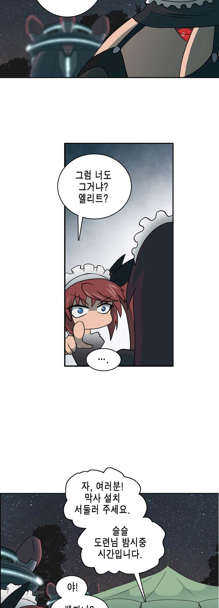 [Beast Anime] Brutal Garden - Maid Warfare - Page 156