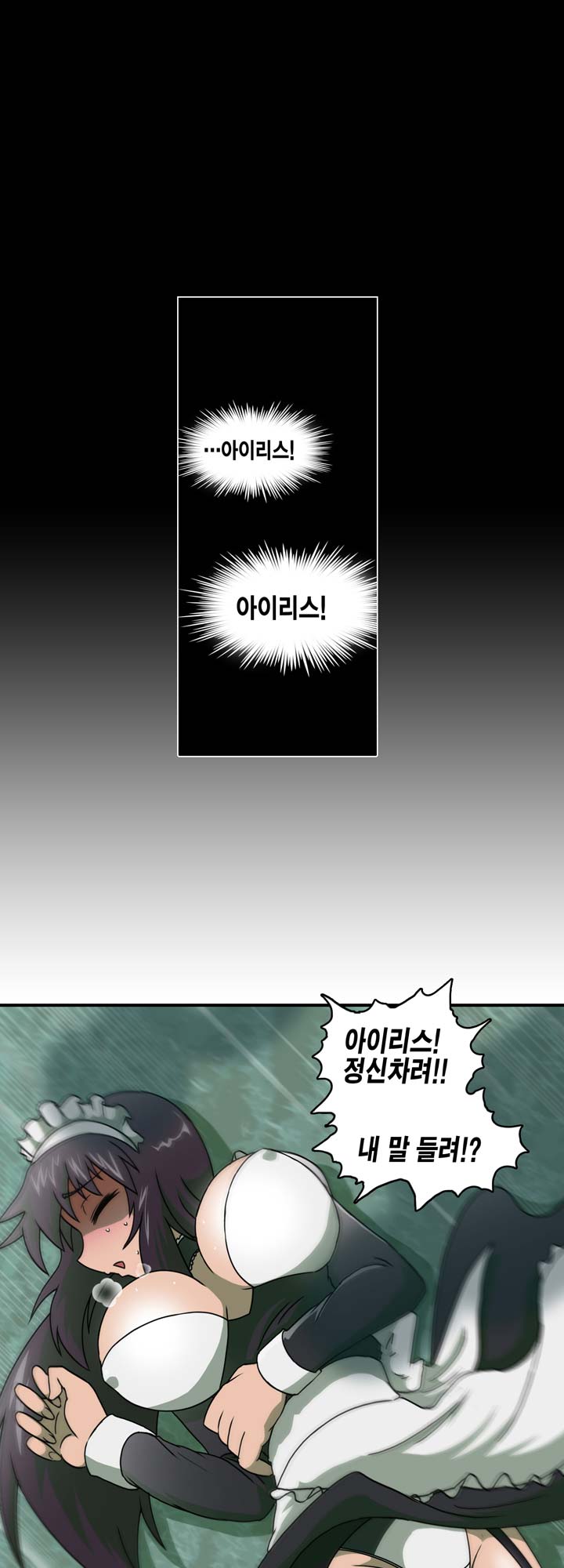 [Beast Anime] Brutal Garden - Maid Warfare - Page 169