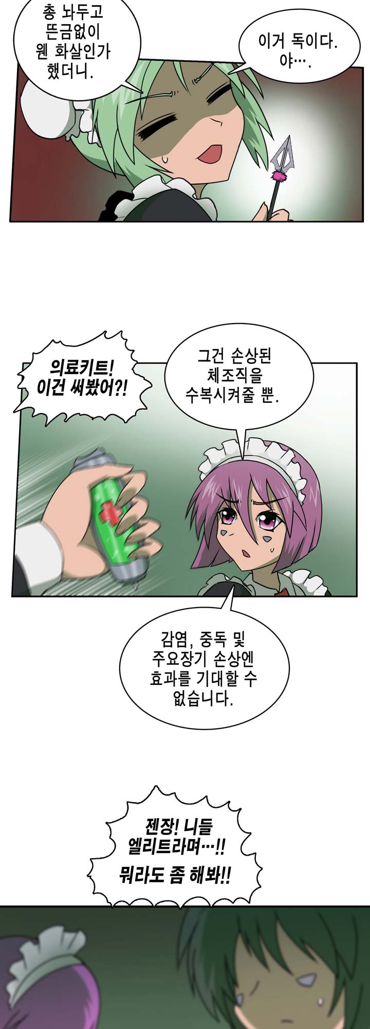 [Beast Anime] Brutal Garden - Maid Warfare - Page 171