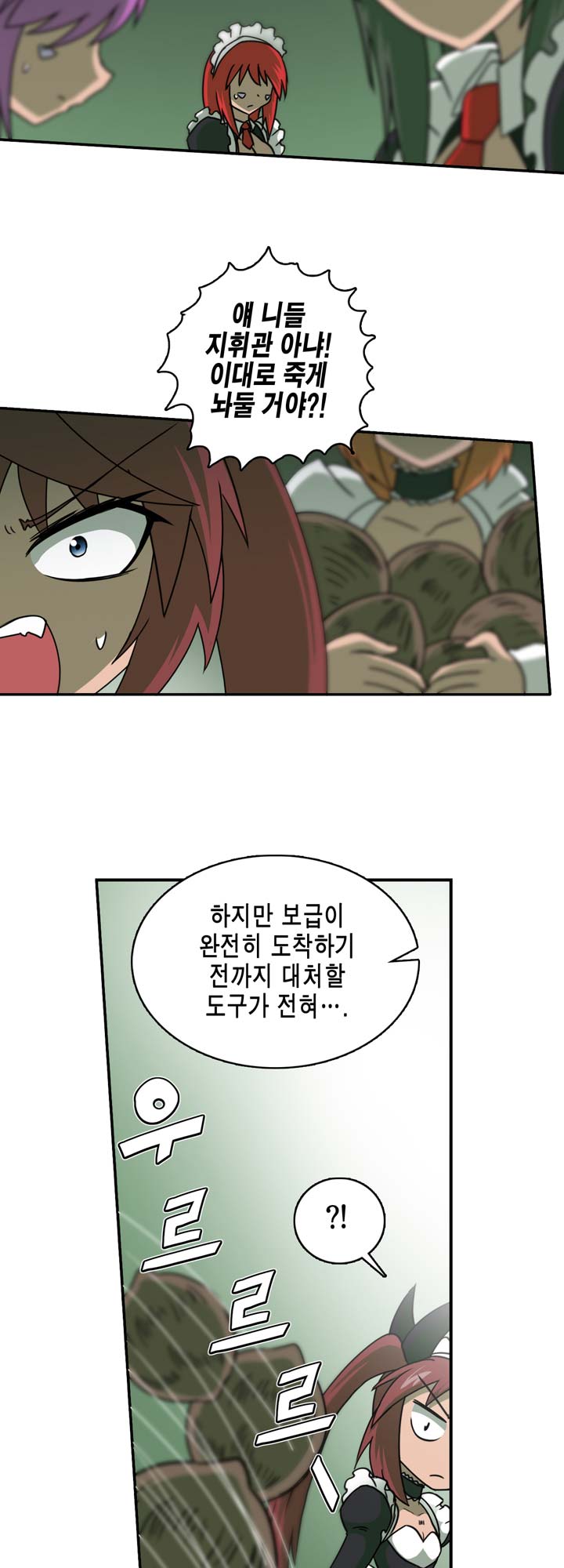 [Beast Anime] Brutal Garden - Maid Warfare - Page 172