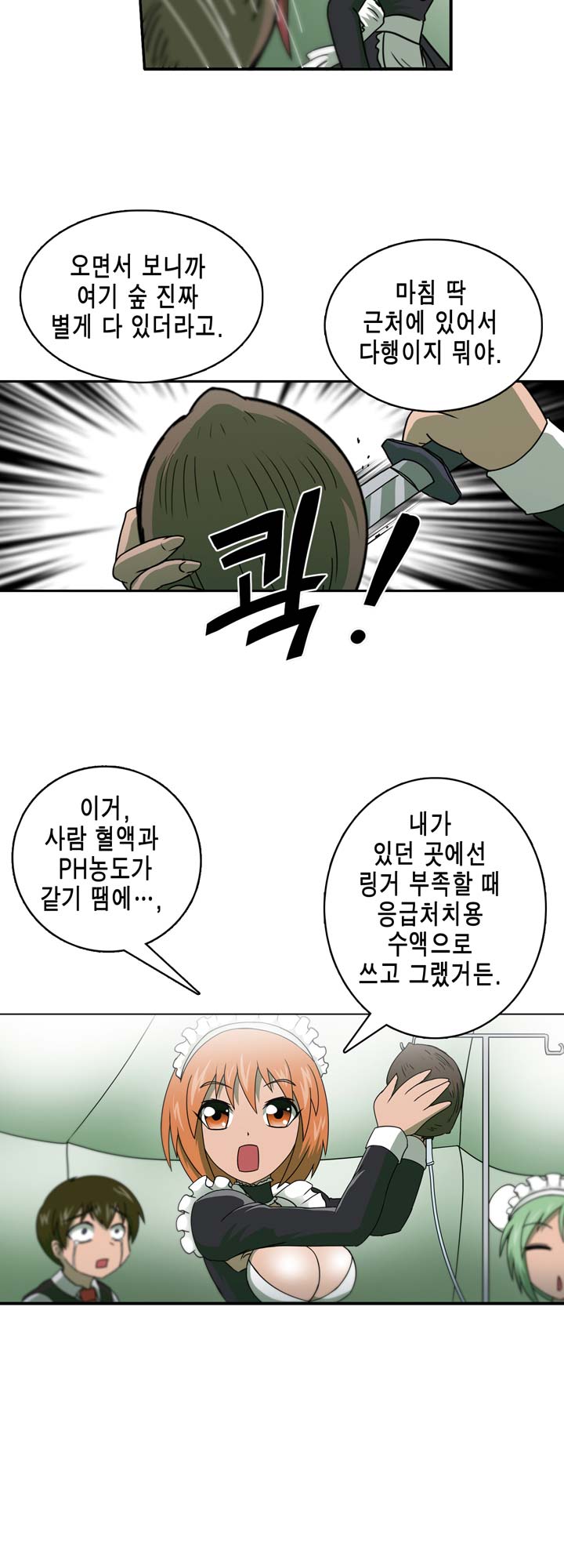 [Beast Anime] Brutal Garden - Maid Warfare - Page 173