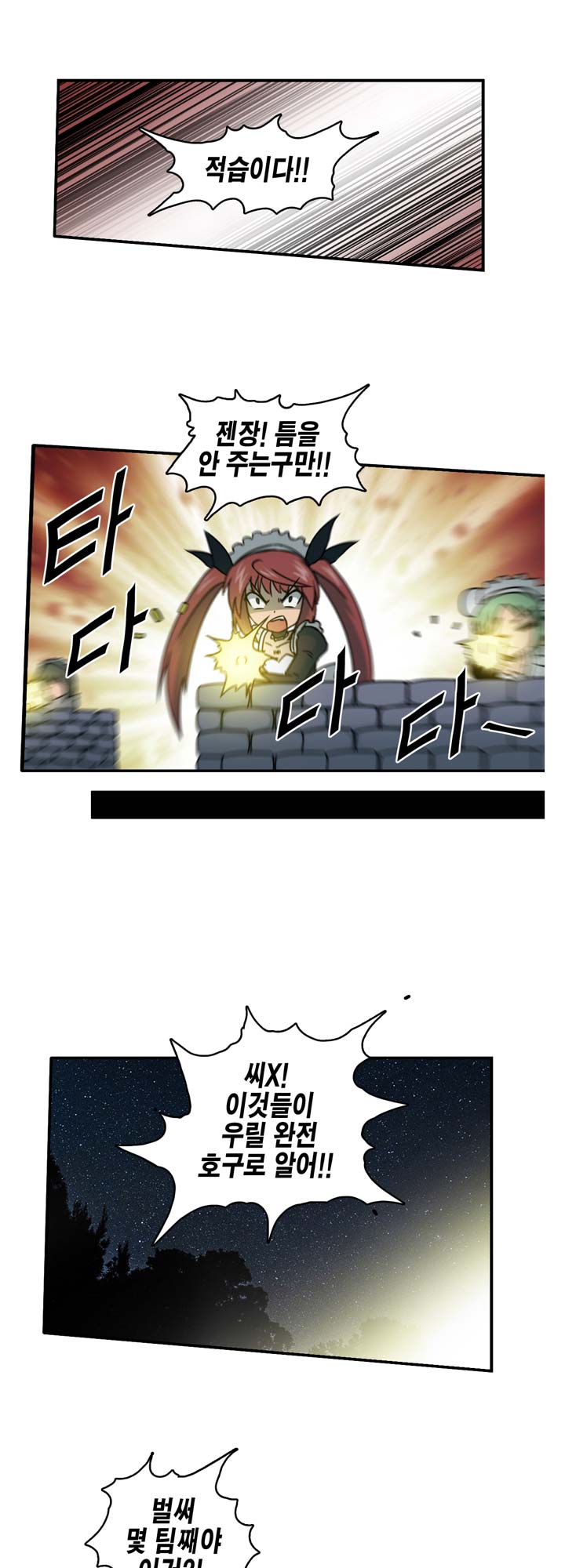 [Beast Anime] Brutal Garden - Maid Warfare - Page 179