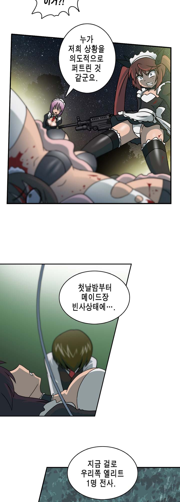 [Beast Anime] Brutal Garden - Maid Warfare - Page 180