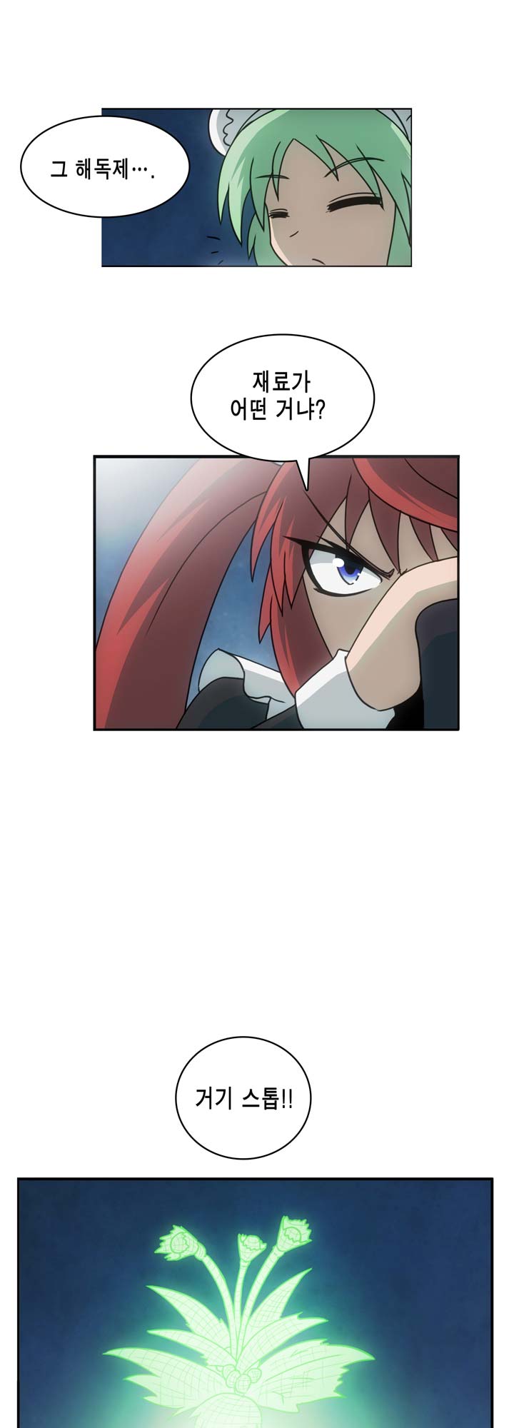 [Beast Anime] Brutal Garden - Maid Warfare - Page 183