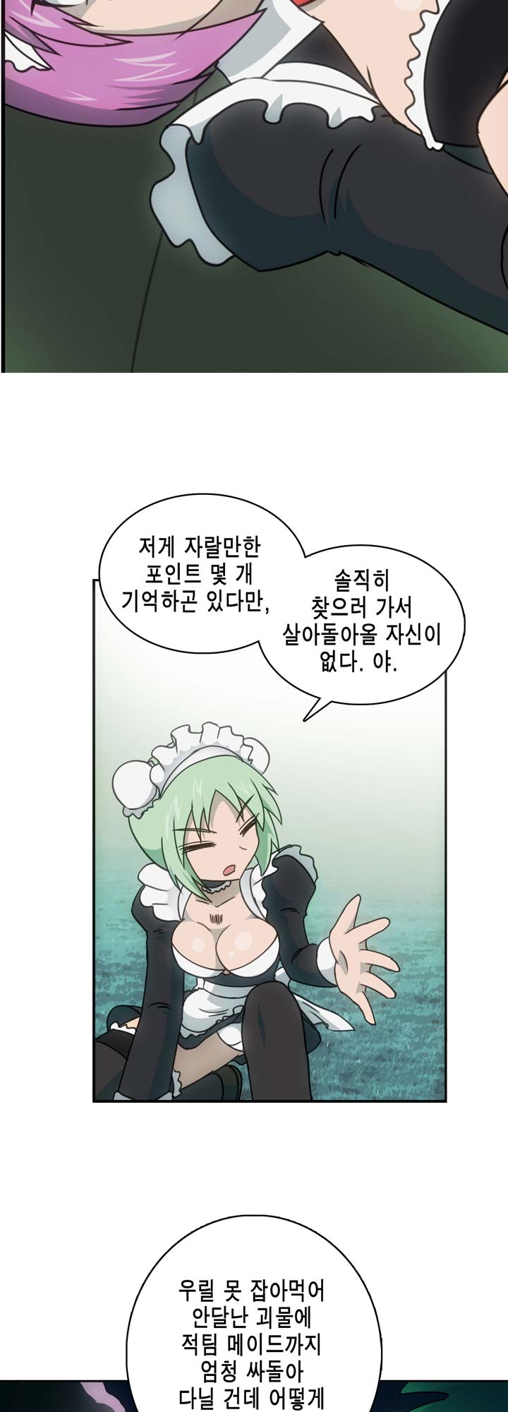 [Beast Anime] Brutal Garden - Maid Warfare - Page 185