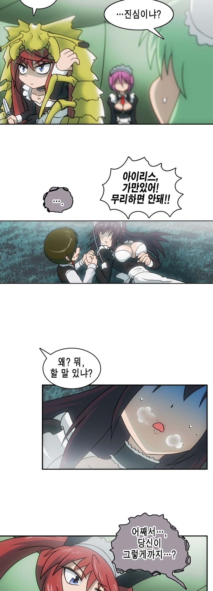 [Beast Anime] Brutal Garden - Maid Warfare - Page 187