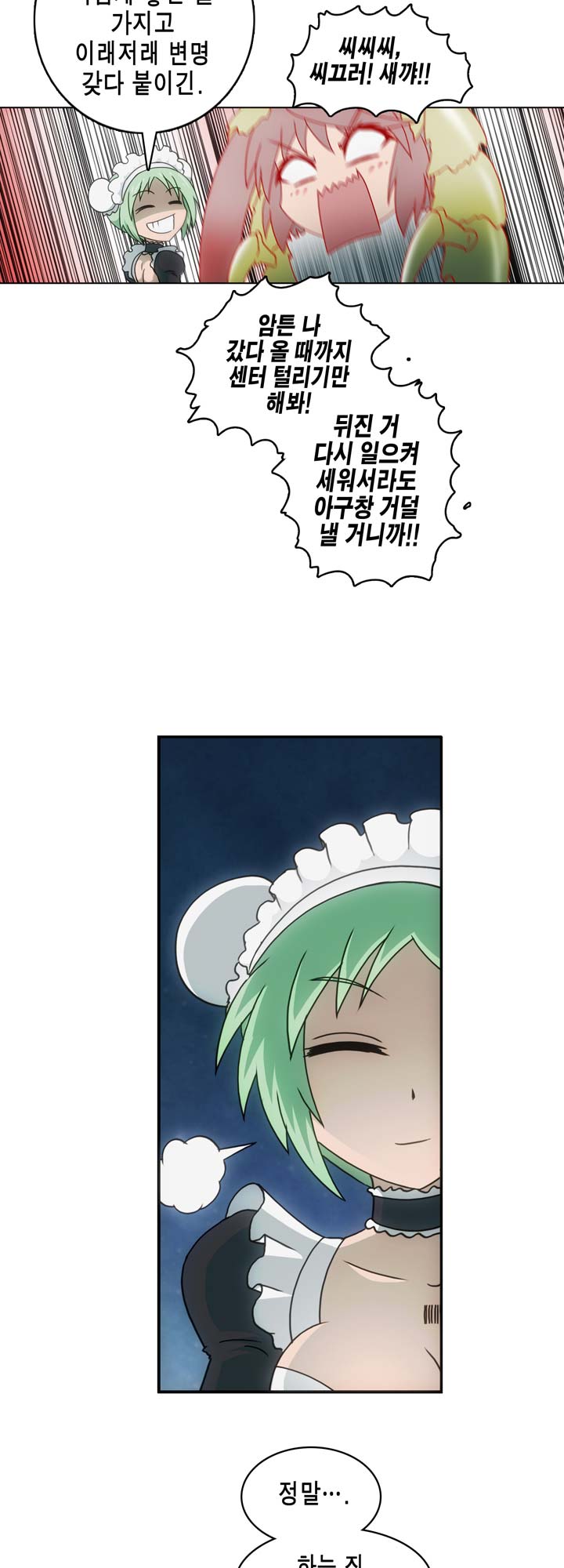 [Beast Anime] Brutal Garden - Maid Warfare - Page 193