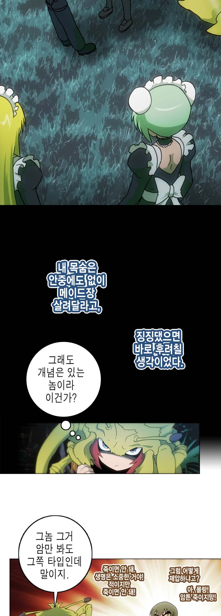 [Beast Anime] Brutal Garden - Maid Warfare - Page 198