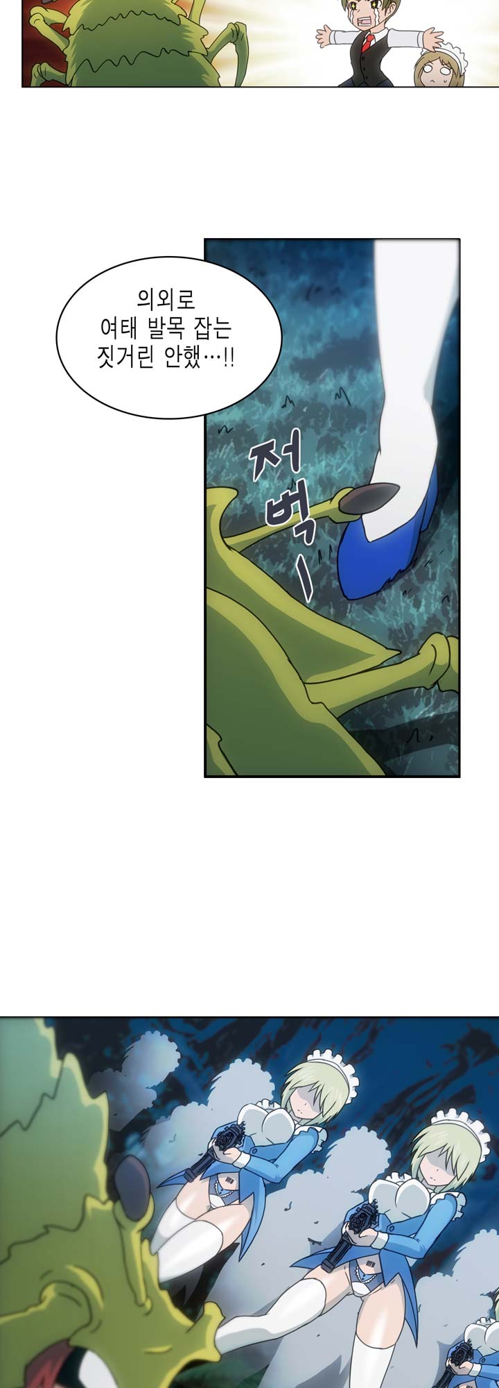 [Beast Anime] Brutal Garden - Maid Warfare - Page 199