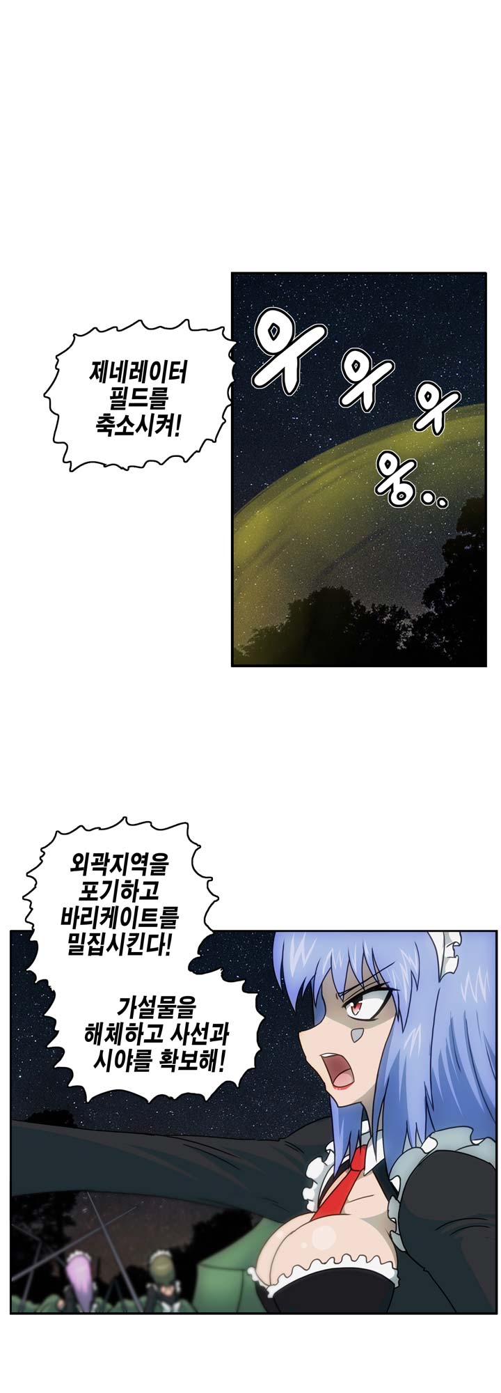 [Beast Anime] Brutal Garden - Maid Warfare - Page 208