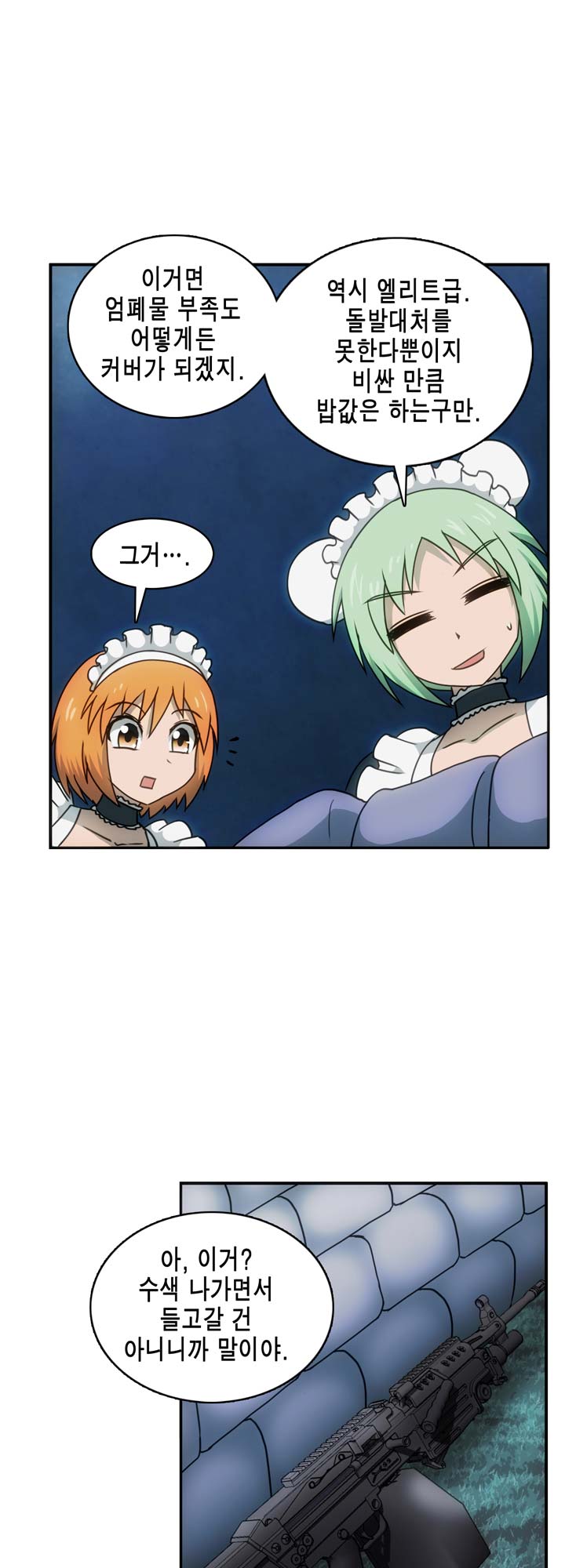 [Beast Anime] Brutal Garden - Maid Warfare - Page 209