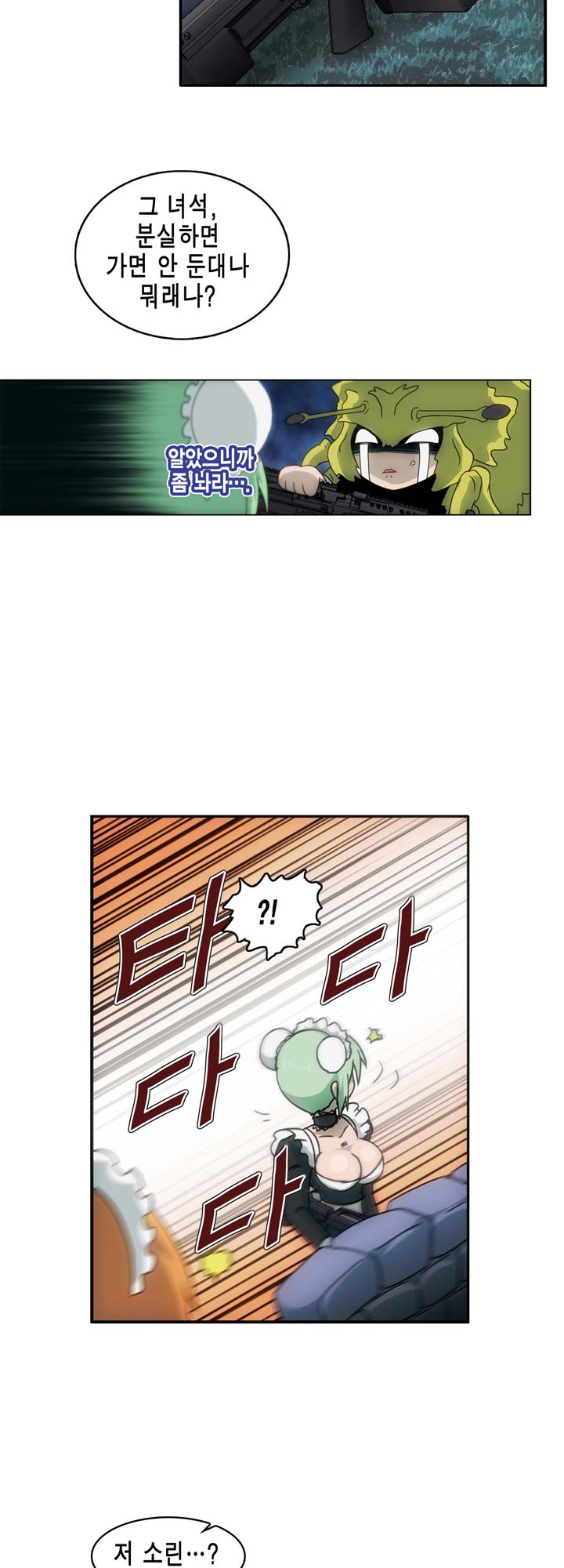 [Beast Anime] Brutal Garden - Maid Warfare - Page 210