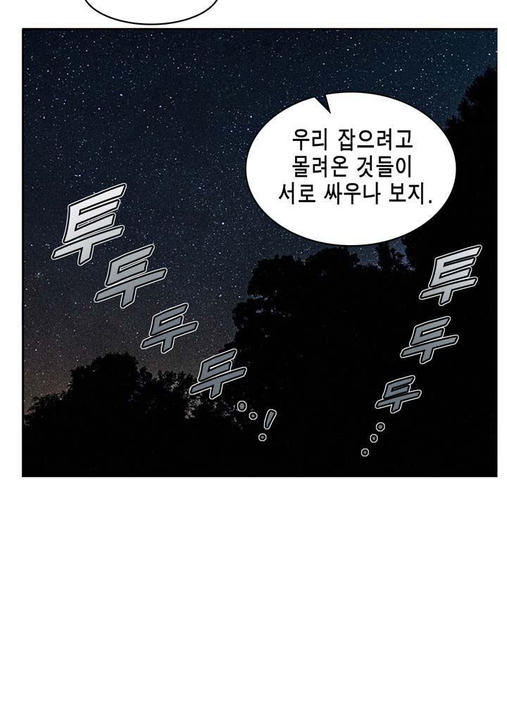 [Beast Anime] Brutal Garden - Maid Warfare - Page 211