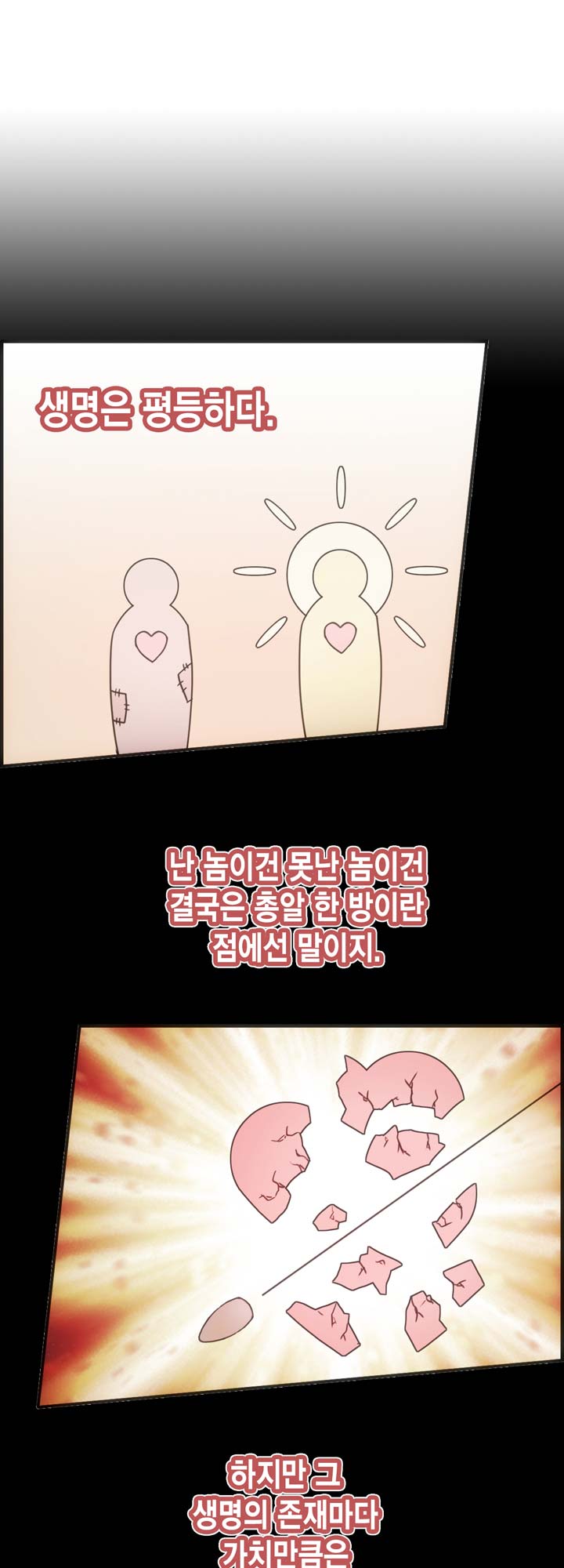 [Beast Anime] Brutal Garden - Maid Warfare - Page 223