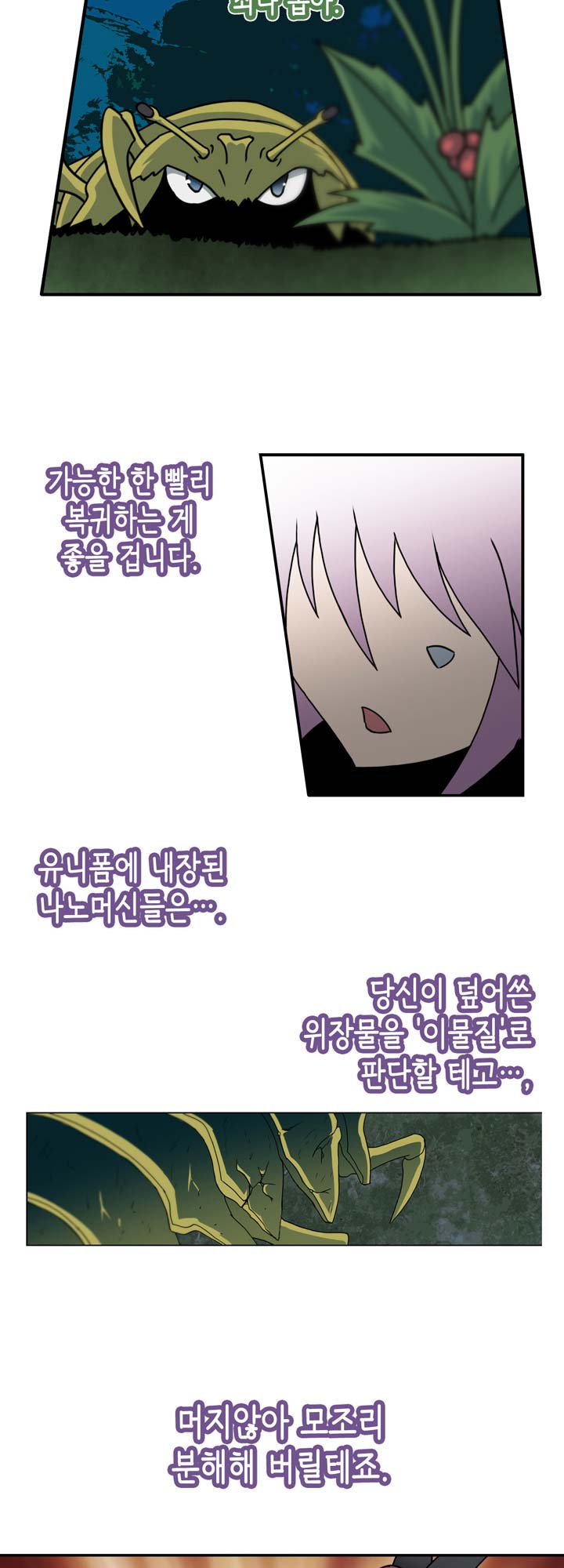 [Beast Anime] Brutal Garden - Maid Warfare - Page 226