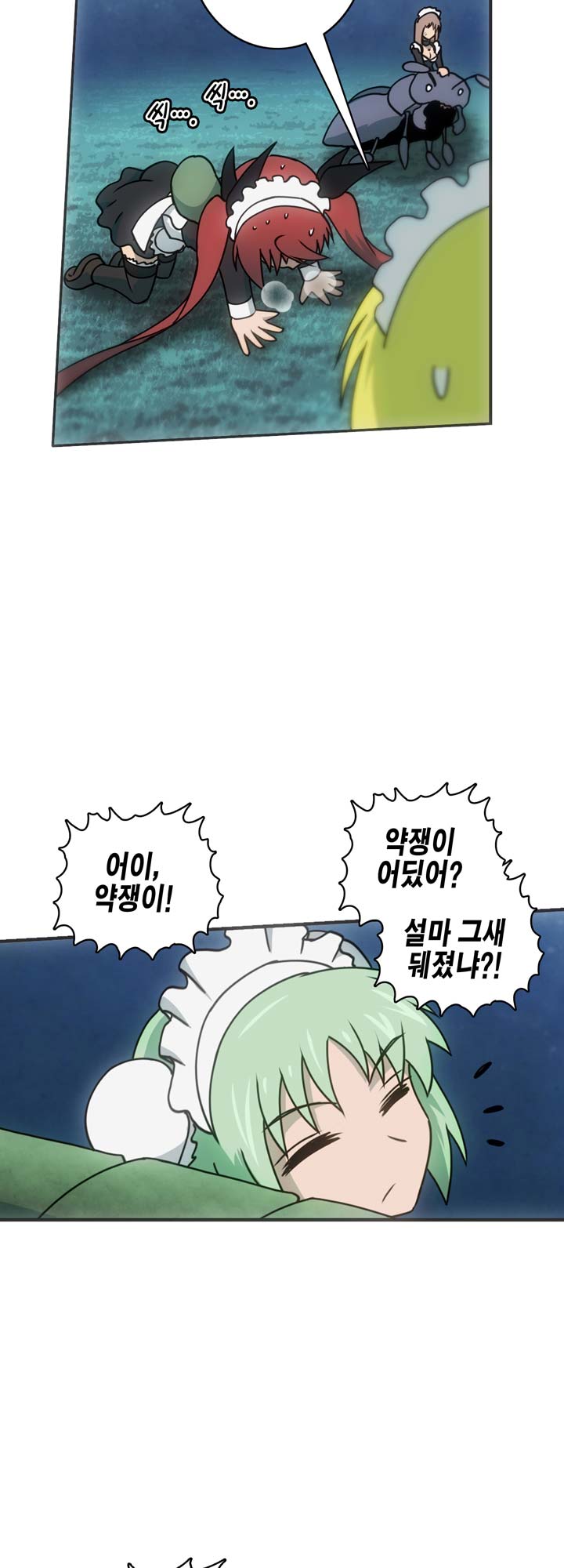 [Beast Anime] Brutal Garden - Maid Warfare - Page 253