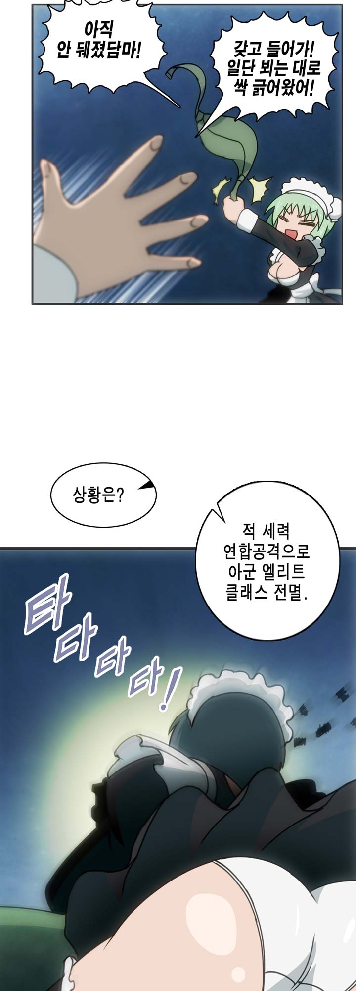 [Beast Anime] Brutal Garden - Maid Warfare - Page 254