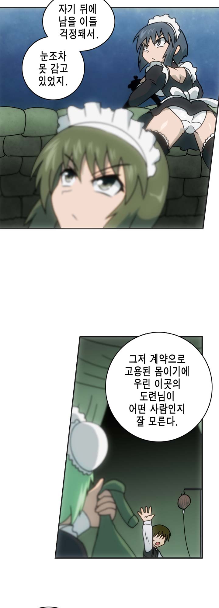 [Beast Anime] Brutal Garden - Maid Warfare - Page 260