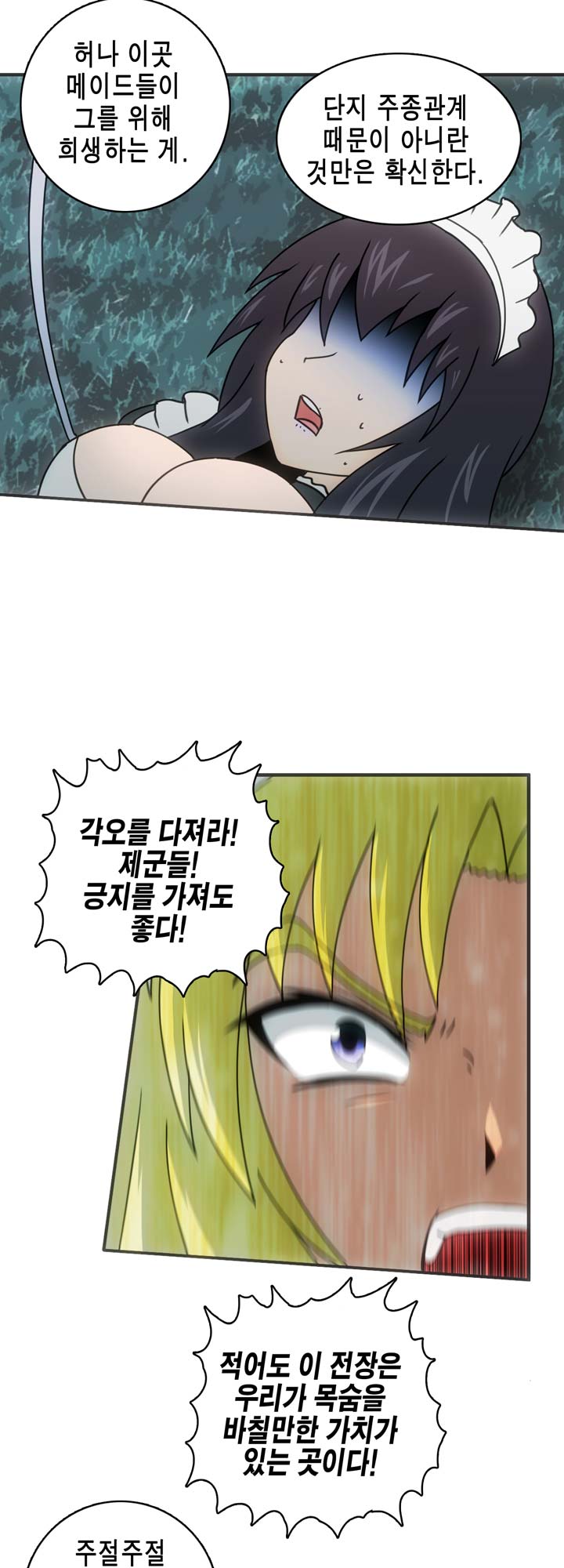 [Beast Anime] Brutal Garden - Maid Warfare - Page 261