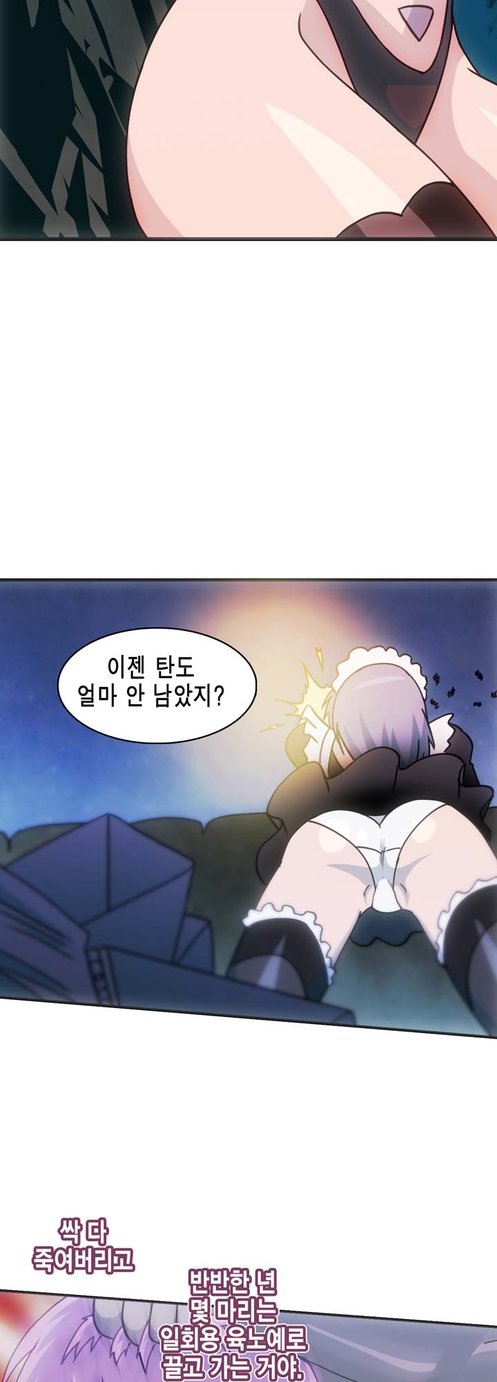 [Beast Anime] Brutal Garden - Maid Warfare - Page 264