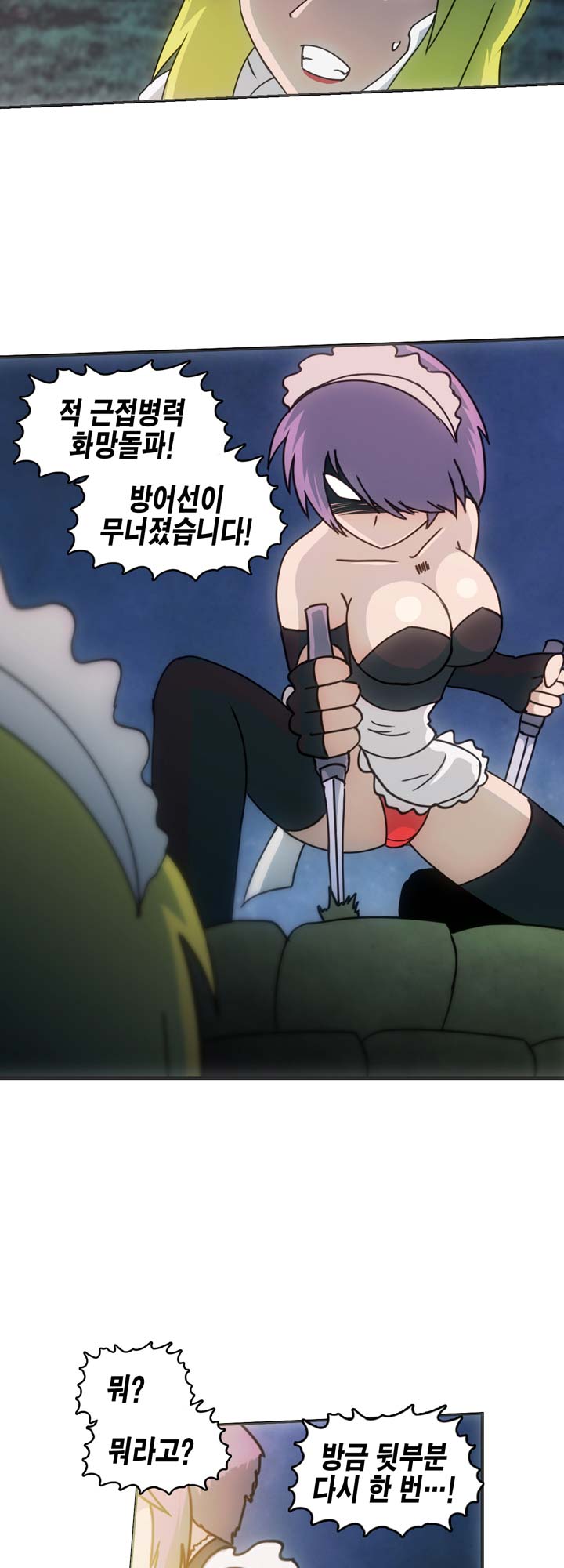 [Beast Anime] Brutal Garden - Maid Warfare - Page 267