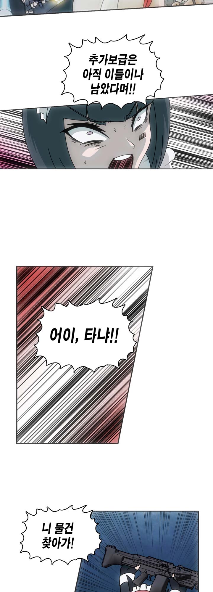 [Beast Anime] Brutal Garden - Maid Warfare - Page 275