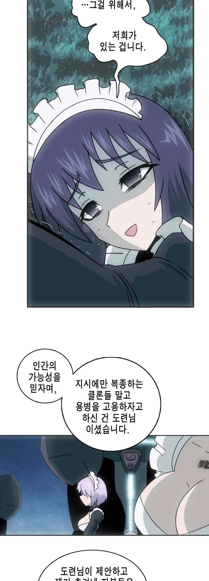[Beast Anime] Brutal Garden - Maid Warfare - Page 290