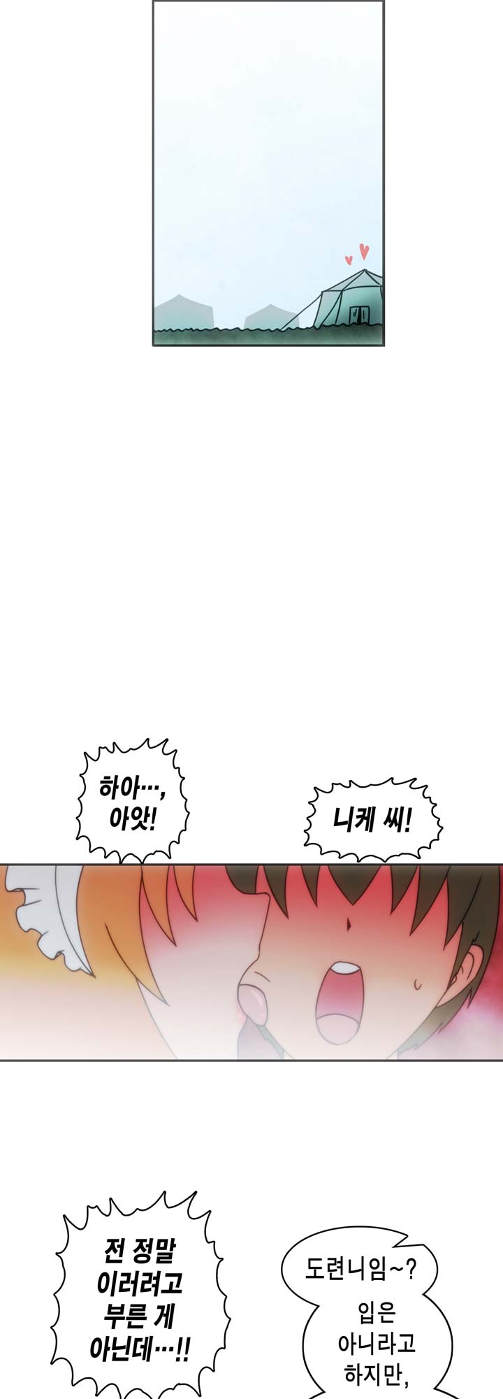 [Beast Anime] Brutal Garden - Maid Warfare - Page 320