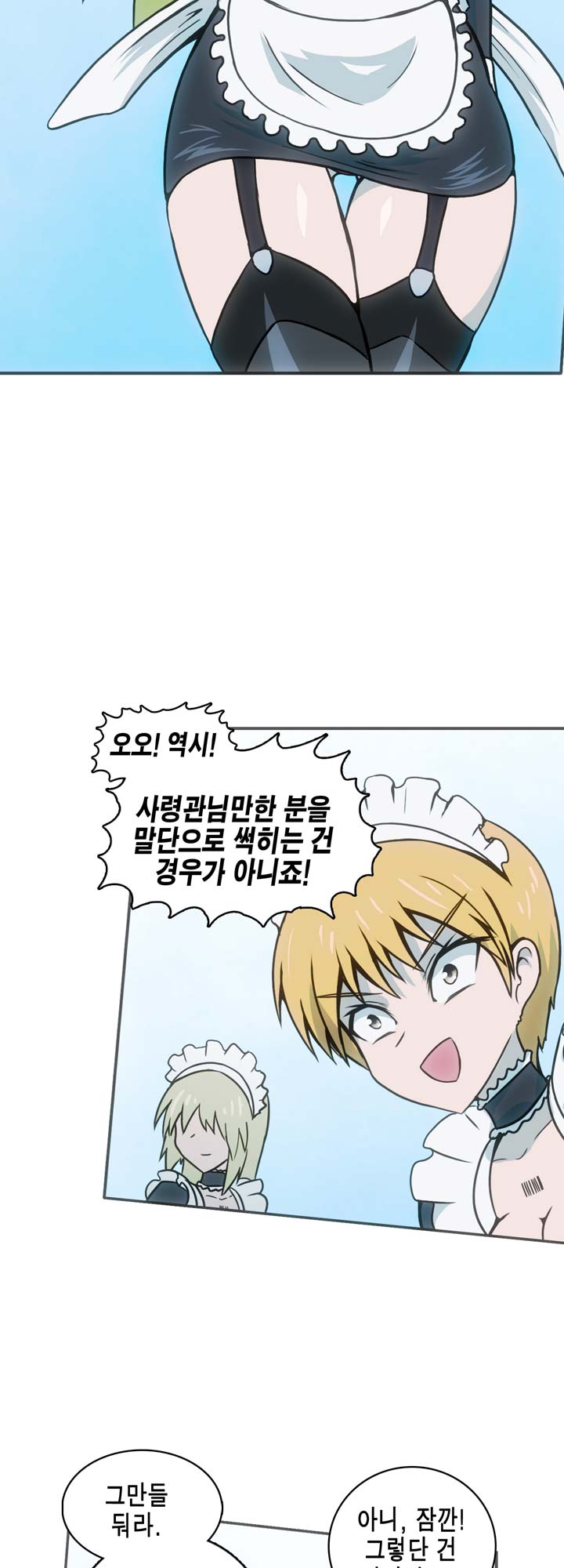 [Beast Anime] Brutal Garden - Maid Warfare - Page 344