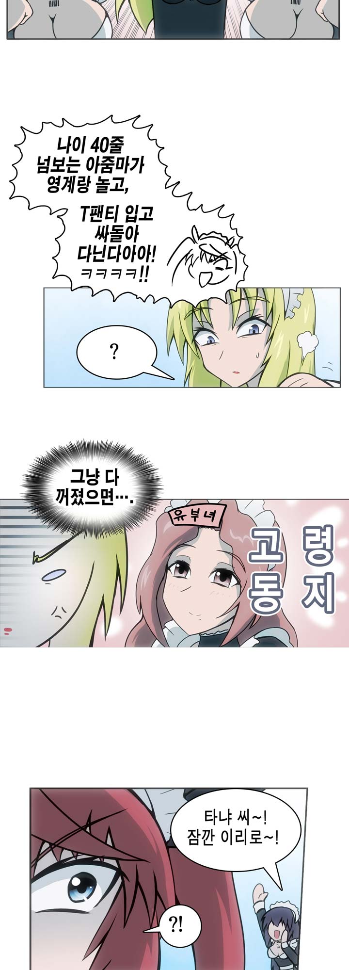 [Beast Anime] Brutal Garden - Maid Warfare - Page 347