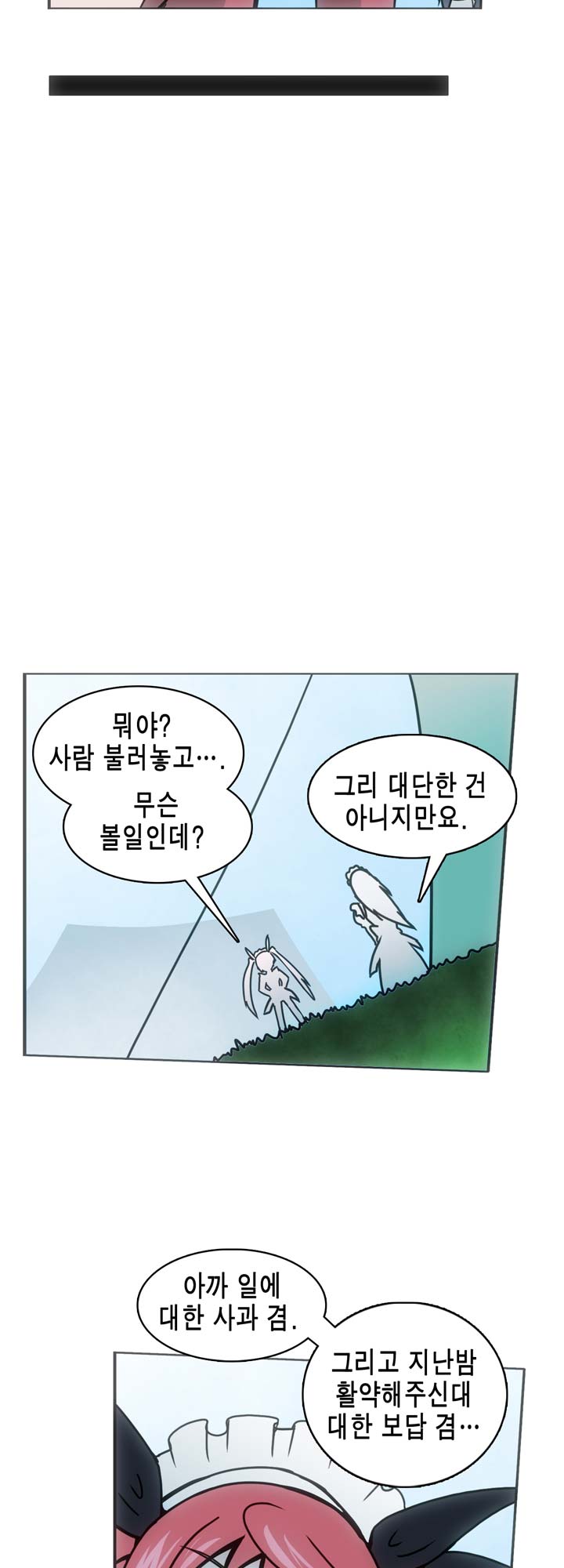 [Beast Anime] Brutal Garden - Maid Warfare - Page 348