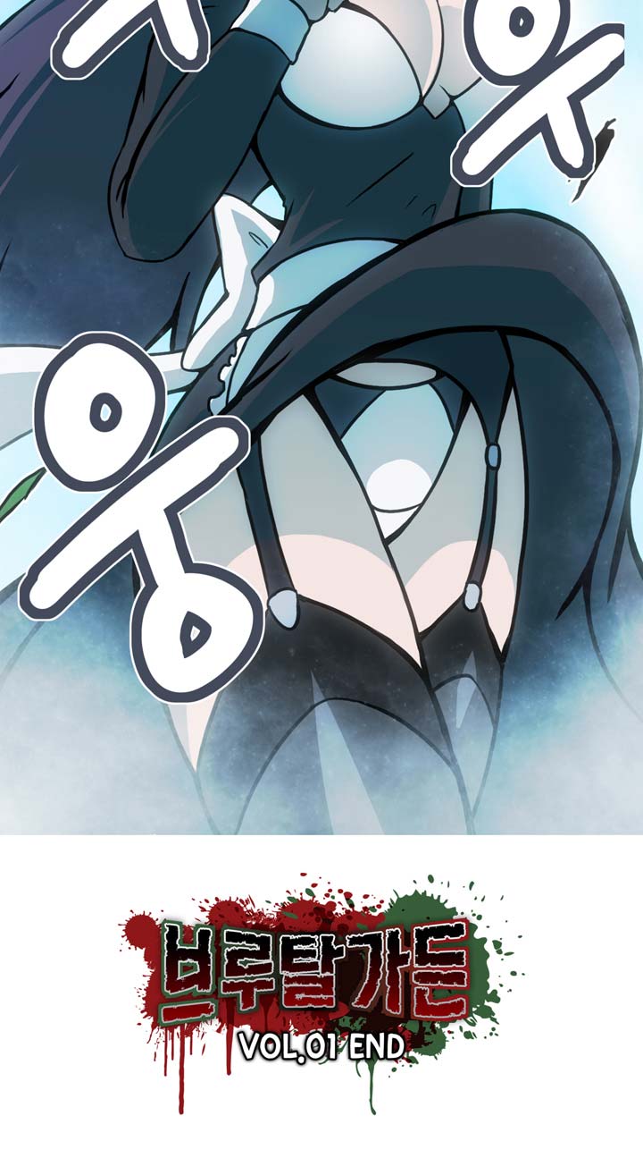 [Beast Anime] Brutal Garden - Maid Warfare - Page 350