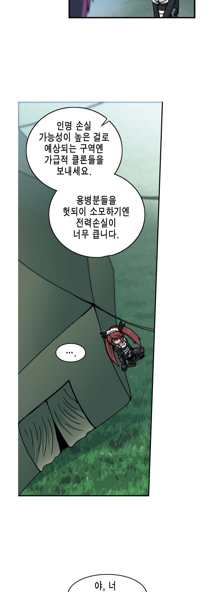 [Beast Anime] Brutal Garden - Maid Warfare - Page 360