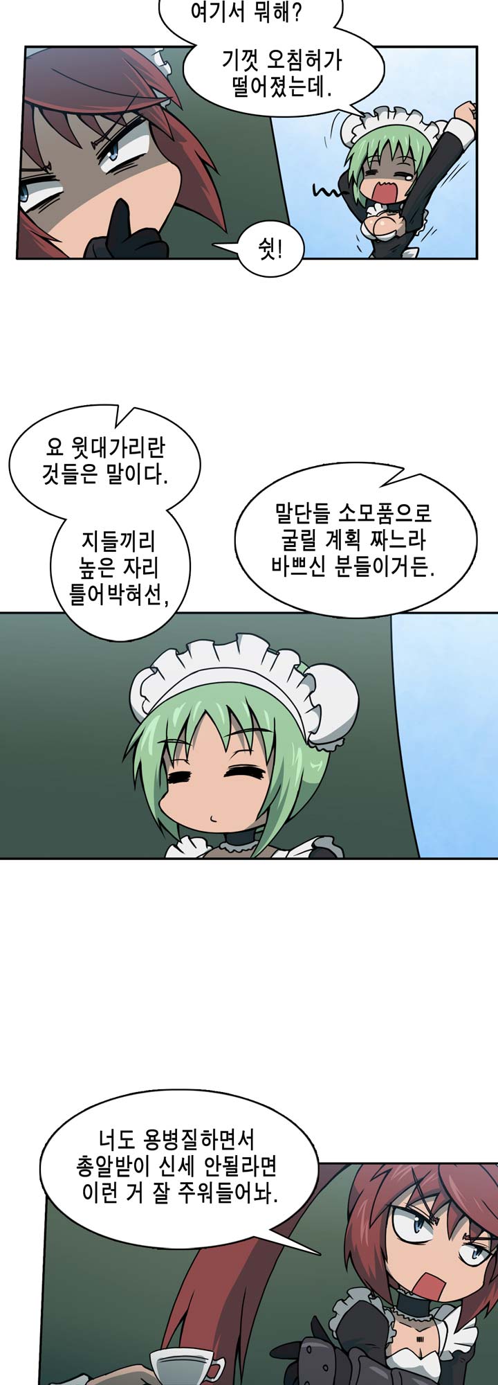 [Beast Anime] Brutal Garden - Maid Warfare - Page 361