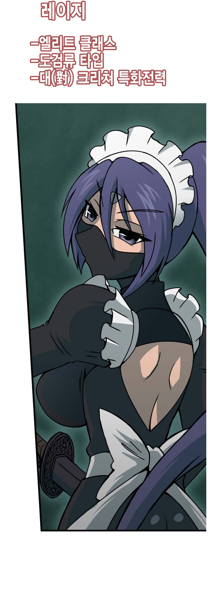 [Beast Anime] Brutal Garden - Maid Warfare - Page 366