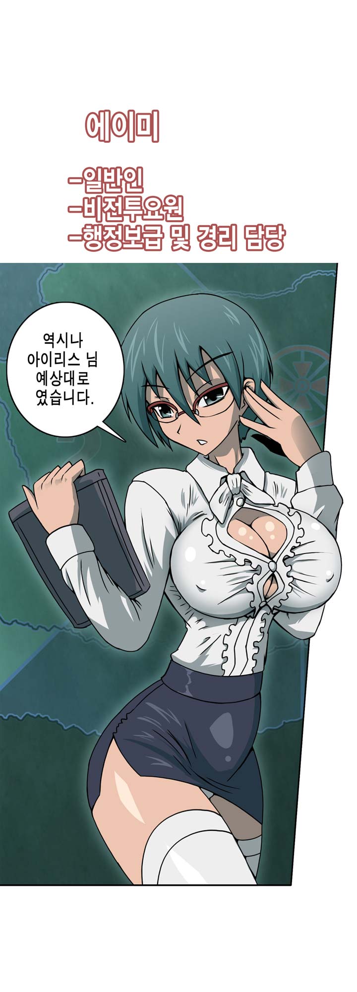 [Beast Anime] Brutal Garden - Maid Warfare - Page 367