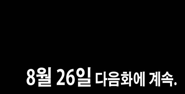 [Beast Anime] Brutal Garden - Maid Warfare - Page 376