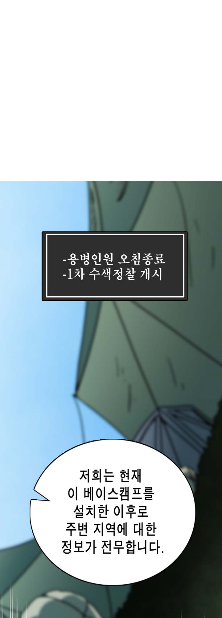 [Beast Anime] Brutal Garden - Maid Warfare - Page 390