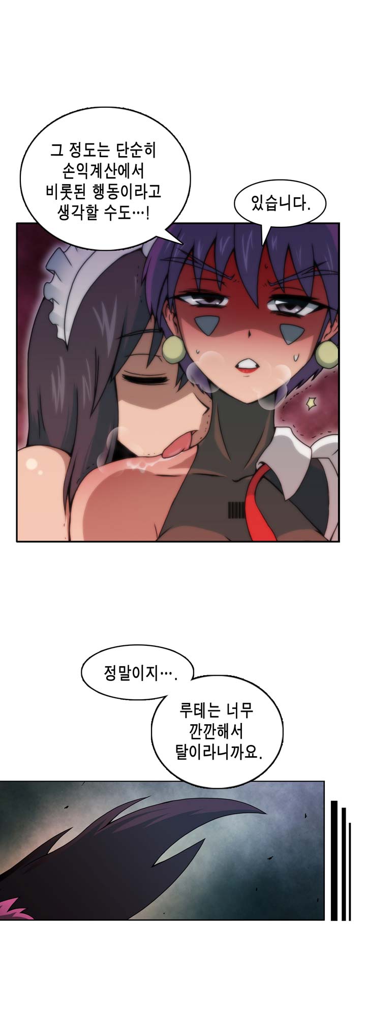 [Beast Anime] Brutal Garden - Maid Warfare - Page 397