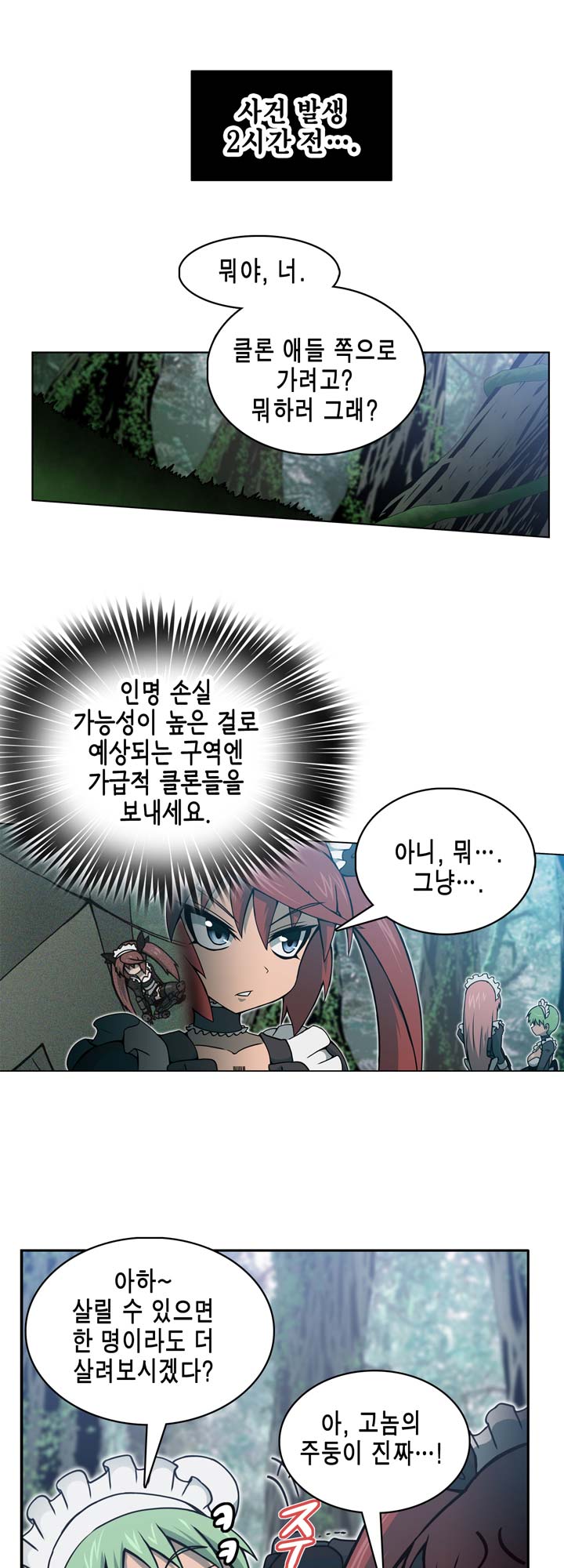 [Beast Anime] Brutal Garden - Maid Warfare - Page 402