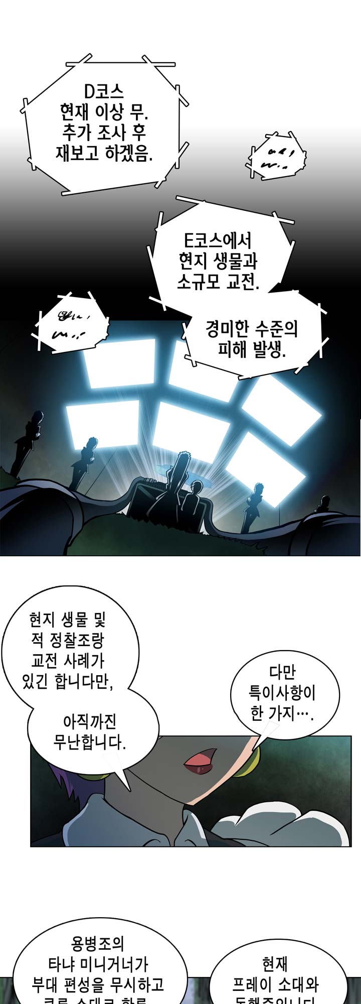 [Beast Anime] Brutal Garden - Maid Warfare - Page 412