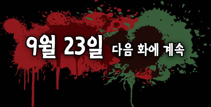 [Beast Anime] Brutal Garden - Maid Warfare - Page 444