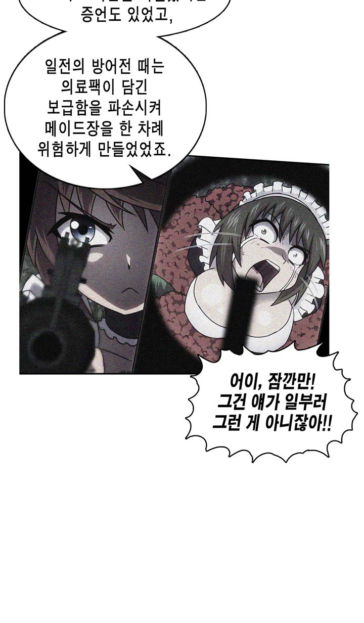 [Beast Anime] Brutal Garden - Maid Warfare - Page 451