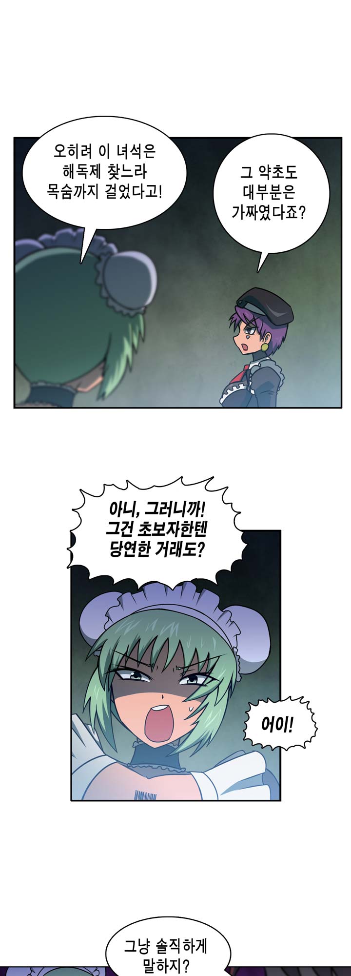 [Beast Anime] Brutal Garden - Maid Warfare - Page 452