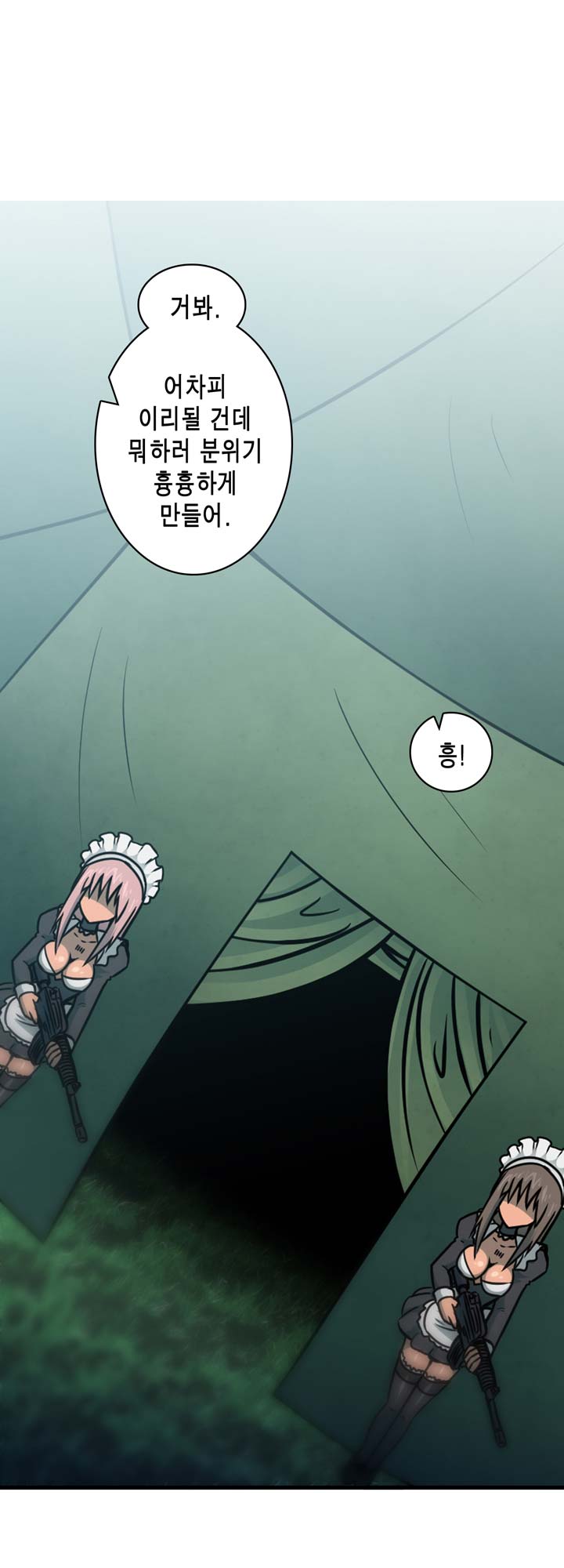 [Beast Anime] Brutal Garden - Maid Warfare - Page 456