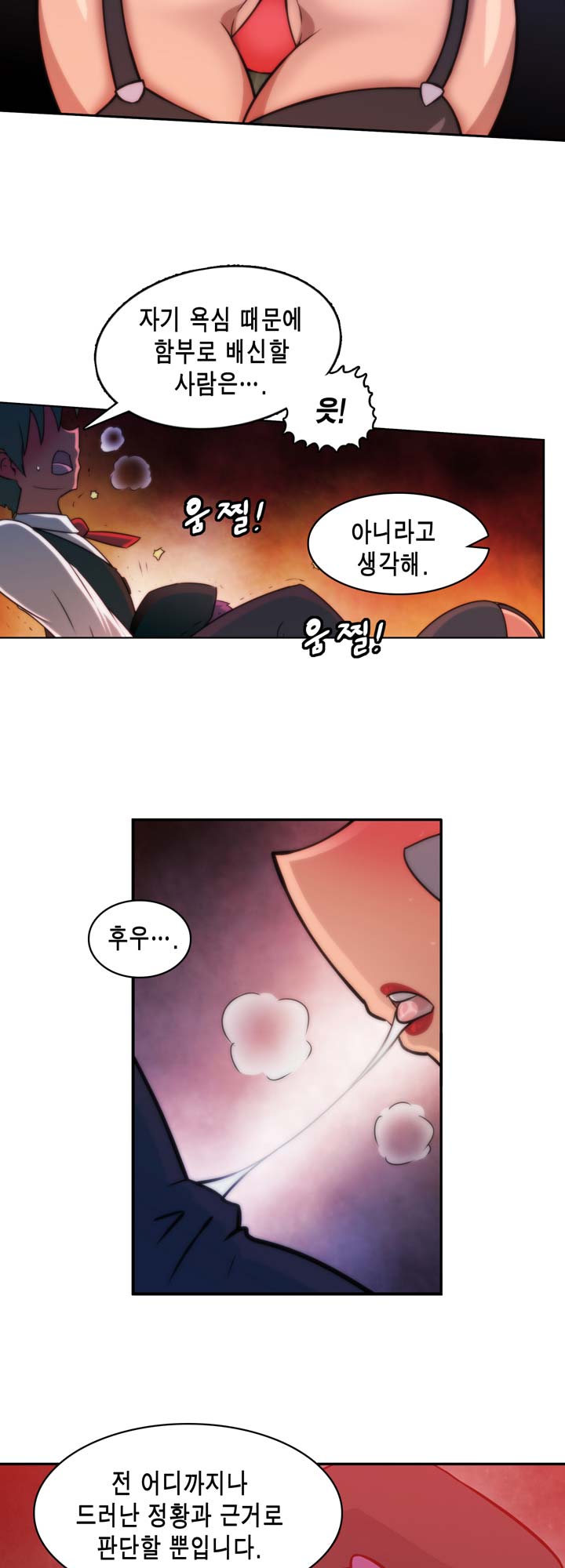 [Beast Anime] Brutal Garden - Maid Warfare - Page 459